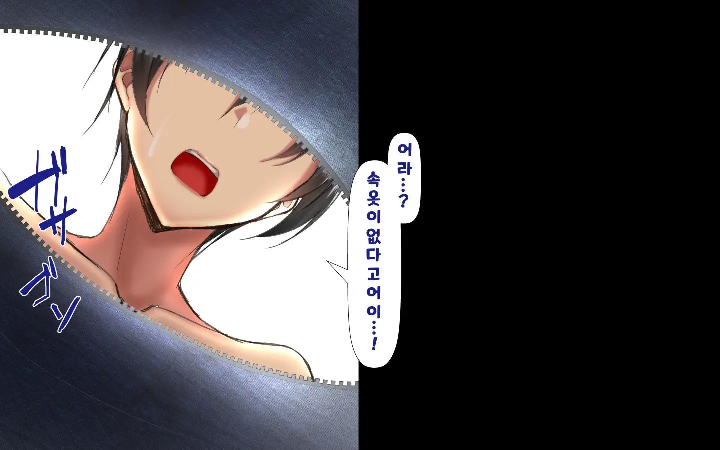 Gattai! Nukenai!? ~Koubi Shita Mama Nichijou Seikatsu~ | 합체! 빠지지 않아!? ~교미한 채로 일상 성활~